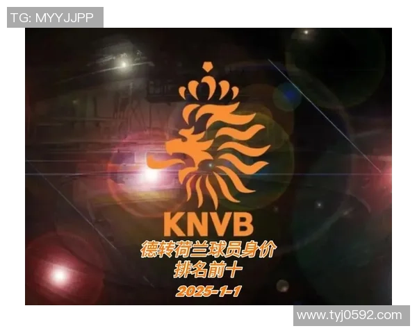 全球足球球员身价排名 2025年最贵球员揭晓及未来趋势分析 全球足球球员身价排名 2025年最贵球员揭晓及未来趋势分析